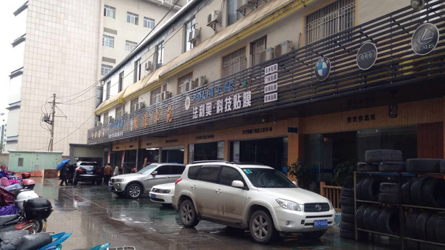 镭豹360客户案例有图有地址,广西南宁骏濠車苑