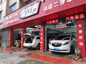好品质订单源源不断,浙江省乐清市车立方汽车美容订购一台镭鹰X1洗车机