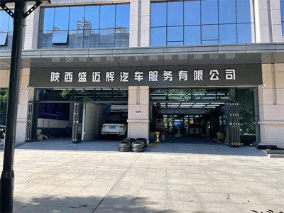用户案例,镭豹360锐意型洗车机在宝鸡市盛迈辉汽车服务安装完成交付使用