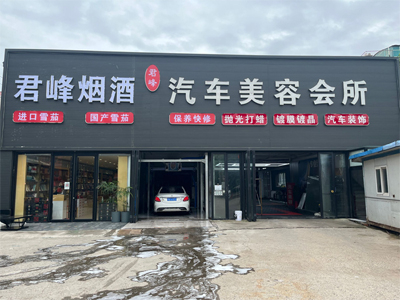 用户案例,镭鹰X1洗车机在北京市君峰汽车美容中心安装完成交付使用