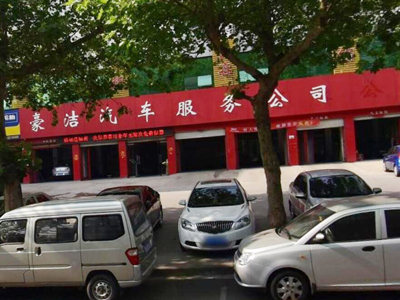 好品质订单不断,山东省济南市豪洁汽车服务公司订购一台镭鹰S90全自动洗车机