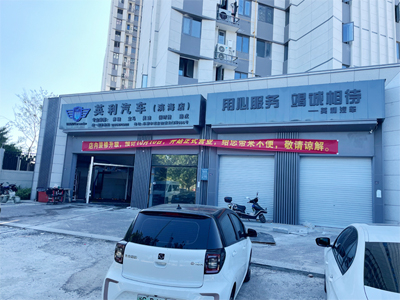 用户案例,镭鹰X1洗车机在浙江省温州市英利汽车美容安装完成交付使用