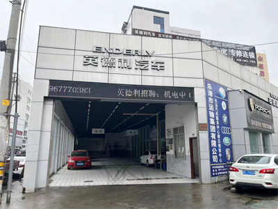 老客户的信赖,浙江省乐清市英德利汽车服务再订一台镭鹰X1全自动洗车机