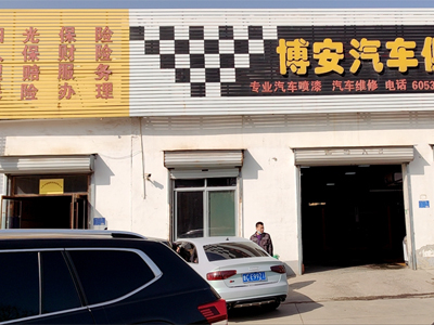 三月伊始签约不断,山东省淄博市博安汽车俱乐部订购一台镭豹360锐意型洗护一体机