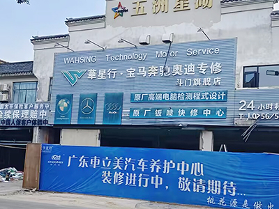 用户案例,镭鹰S90旗舰型洗车机在广东省珠海市车立美汽车服务安装完成