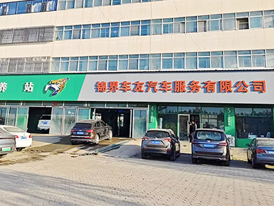 用户案例,镭鹰S90旗舰型洗车机在陕西省神木市锦界车友汽车服务安装完成交付使用