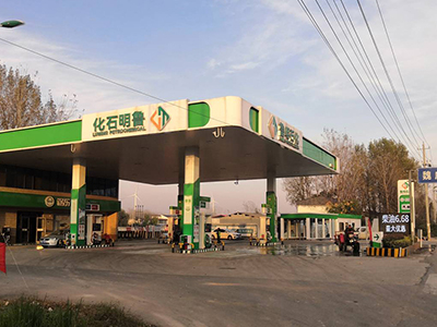 用户案例,镭鹰S90洗车机在河南省漯河市临颍县鲁明石化民兴加油站安装完成交付使用