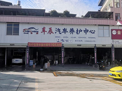 用户案例,镭鹰X1洗车机在云南省临沧市车辰汽车养护中心安装完成交付使用