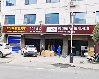 用户案例,镭鹰S90旗舰型洗车机在陕西省商洛市匠之心车工坊安装完成交付使用