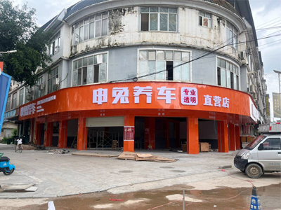 用户案例,镭鹰S90旗舰型洗车机在广西省玉林市申兔养车安装完成交付使用
