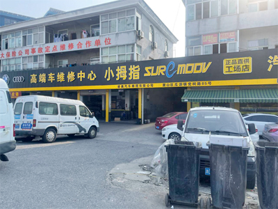 用户案例,镭鹰S90旗舰型洗车机在浙江省杭州市小拇指汽修安装完成交付使用