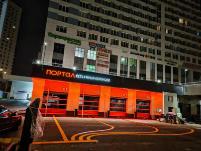 海外用户案例,四台leisuwash 360洗车线在莫斯科切坦诺沃街即将投入运营