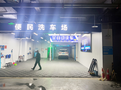 镭鹰S90旗舰型洗车机在陕西省安康市24小时全自动洗车行安装完成交付使用