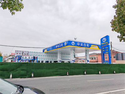 江苏省南京市中达石化加油站