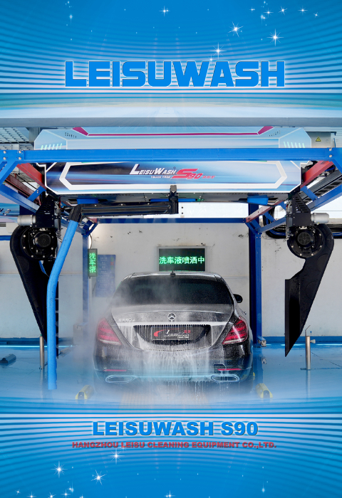 LEISUWASH S90旗舰型画册-2.jpg