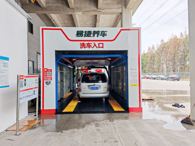 杭州市钱塘区易捷养车
