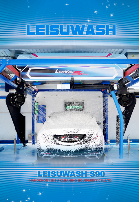 LEISUWASH S90旗舰型画册-3.jpg