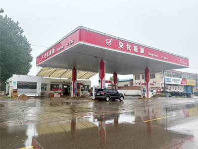 河北唐山央化能源加油站