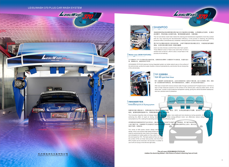 LeisuWash 370 Plus Car Wash System宣传画册-3.jpg