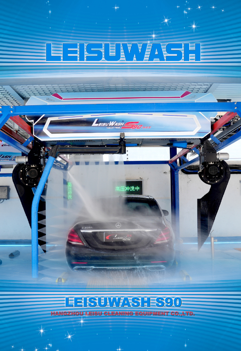 LEISUWASH S90旗舰型画册-1.jpg LEISUWASH S90旗舰型画册-1.jpg
